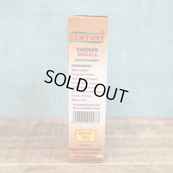 画像2: チキンマサラ 100g (2)