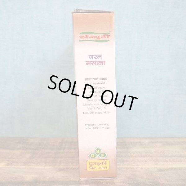 画像4: ガラムマサラ 500g (4)