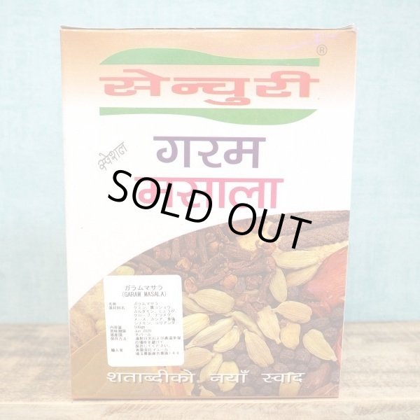 画像3: ガラムマサラ 500g (3)