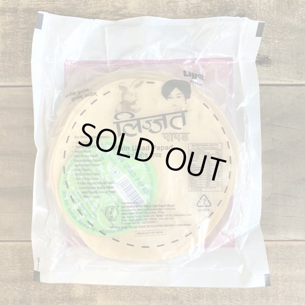 画像2: リジャットパパド プレーン (2)