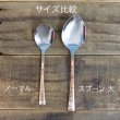 画像4: コッパー スプーン (4)